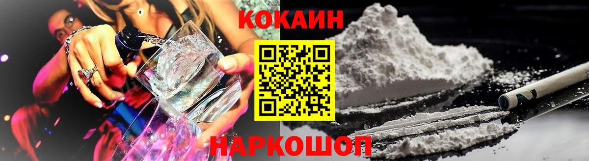 КОКАИН Перу Кудымкар