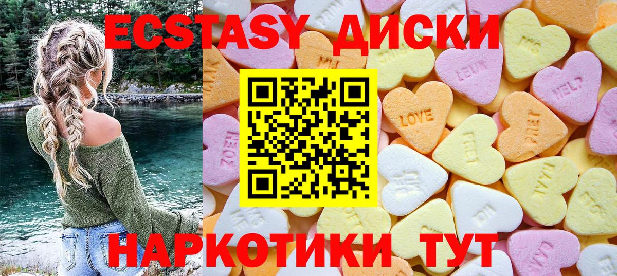 Экстази  Вход с VPN  Экстази 99%  Кудымкар  ЭКСТАЗИ 99% 