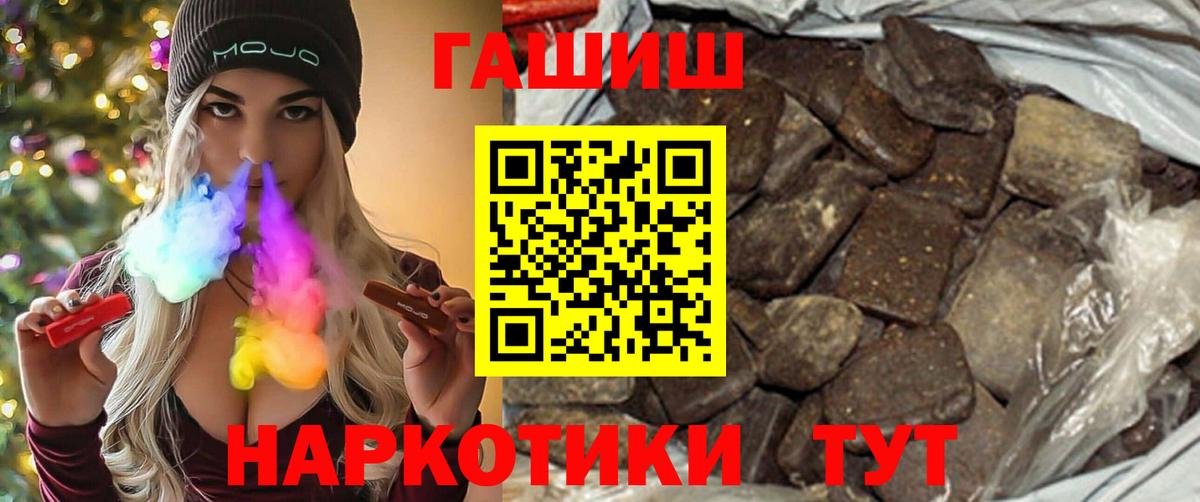 ГАШ VHQ  Вход с VPN  ГАШИШ Cannabis  Кудымкар 