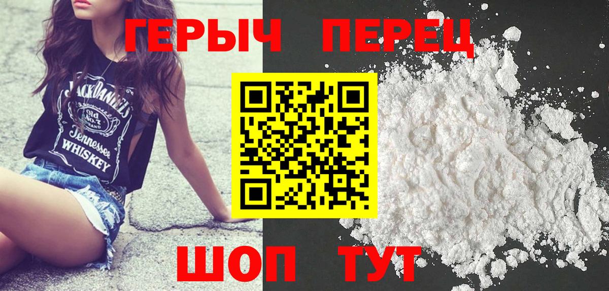 ГЕРОИН белый Кудымкар