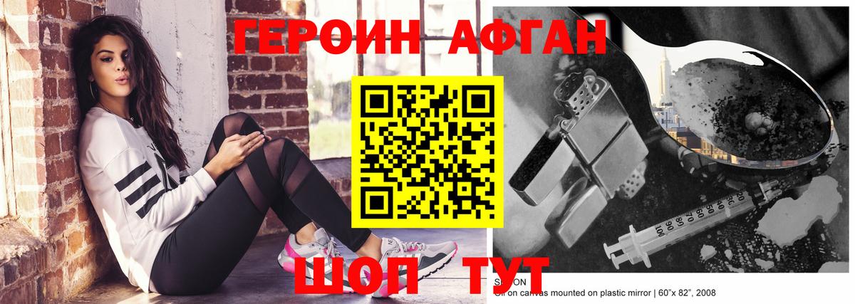 ГЕРОИН VHQ  Вход с VPN  Героин  Кудымкар 