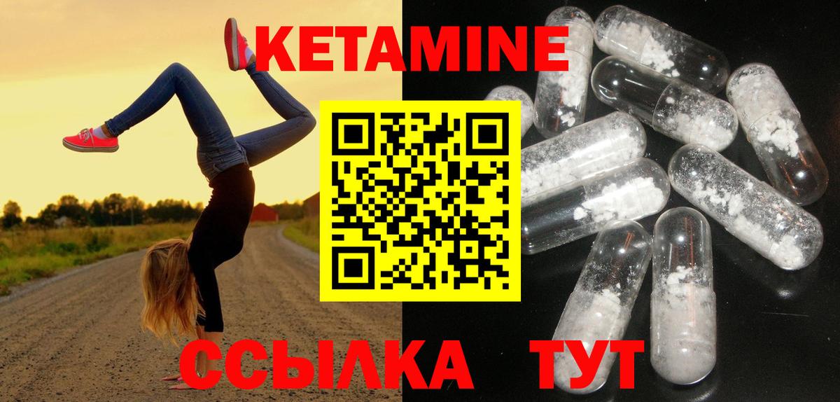 Кетамин ketamine Кудымкар