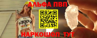 ALPHA-PVP Ярославль