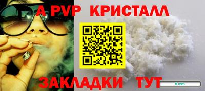 ALPHA-PVP Ярославль