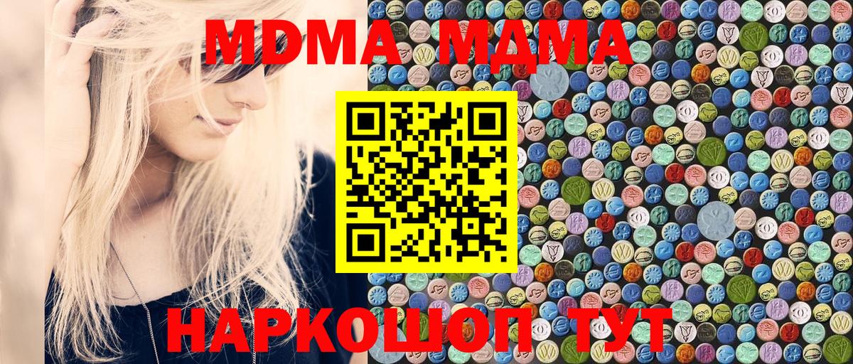 Кудымкар  MDMA молли  MDMA  МДМА Molly  Вход с VPN 