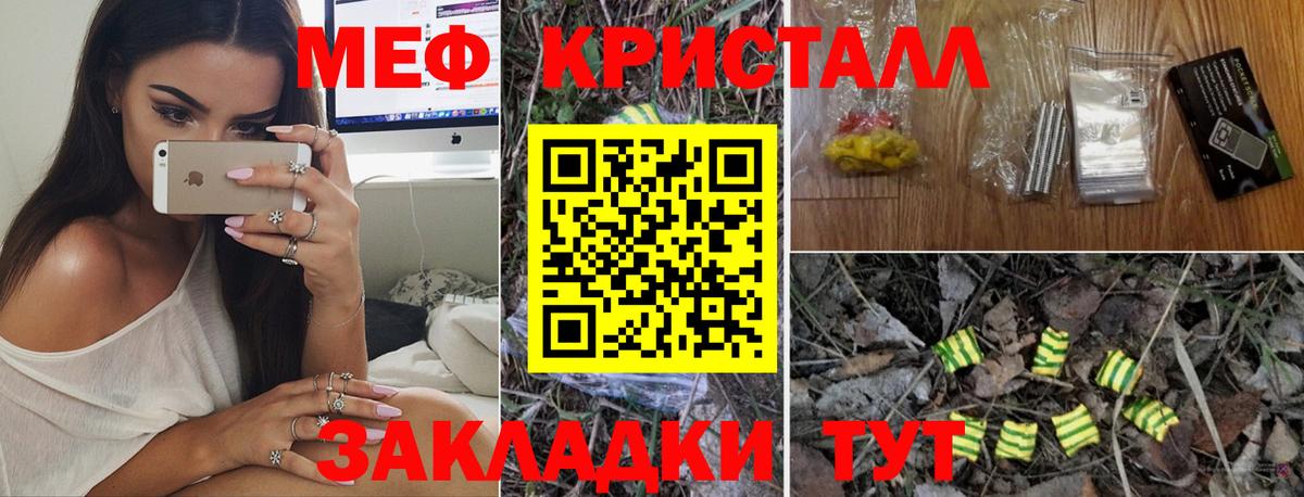 Меф кристаллы Кудымкар