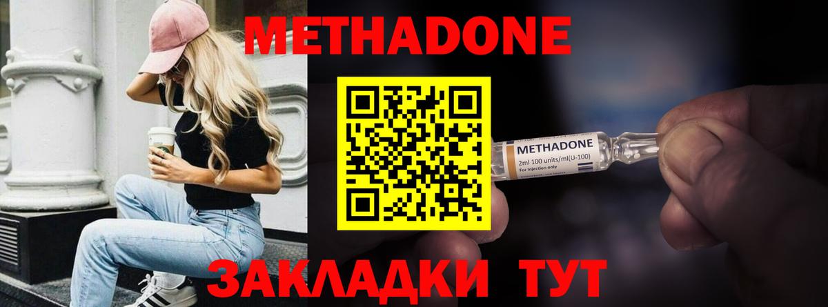 Кудымкар  Метадон кристалл  Вход с VPN 