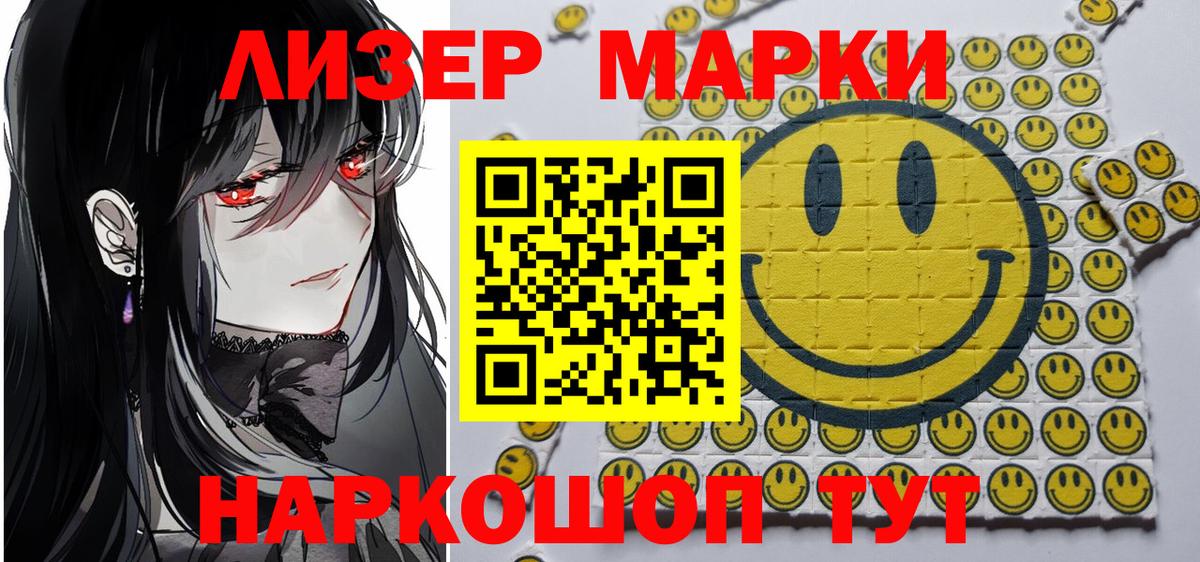 Кудымкар  Марки N-bome 1500мкг  Вход с VPN  Марки N-bome 1500мкг 